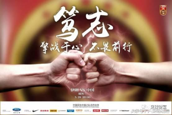 国足对阵伊朗比赛结果,国足对伊朗比赛视频