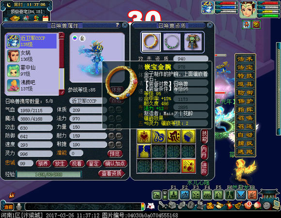 梦幻西游五开西游传说要刷吗,梦幻西游真实的5开