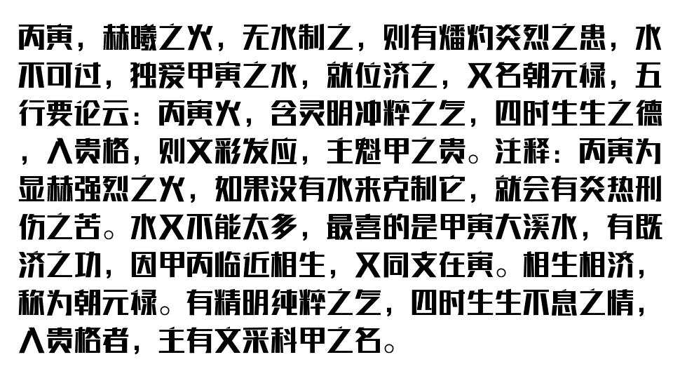 1986年炉中火属虎2024年运势,1986年四月属虎炉中火命缺金