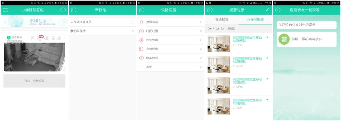 130w哪里够？200w才畅快阿波罗C3H智能摄像机试用