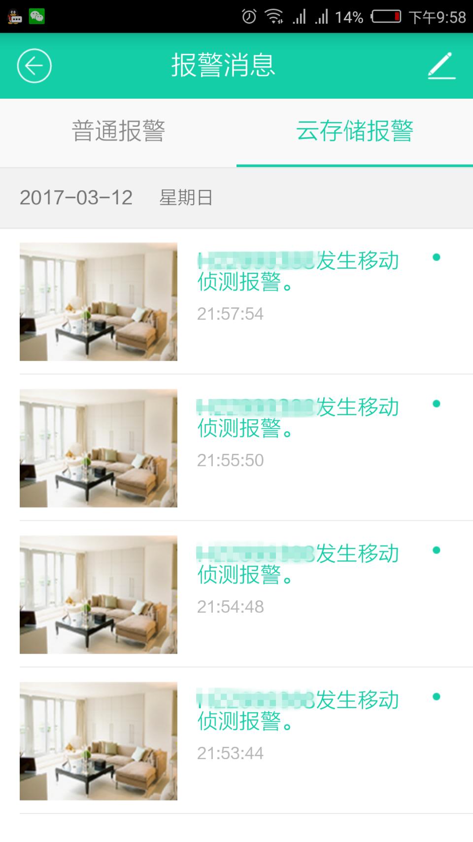 130w哪里够？200w才畅快阿波罗C3H智能摄像机试用