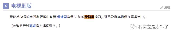 十几年前的言情IP纷纷开拍，还记得中二时期看过的那些玛丽苏吗