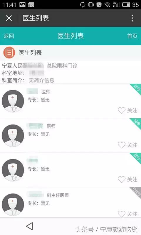 银川附属医院网上挂号预约平台,银川附属医院手机预约挂号