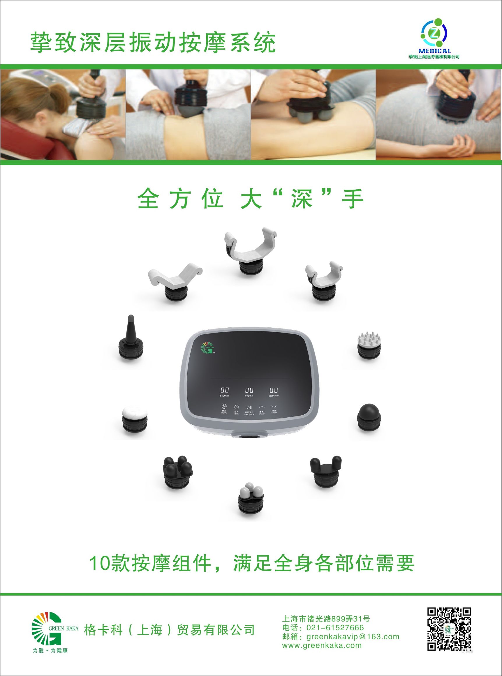 将全身振动用于ICU，防止肌肉萎缩