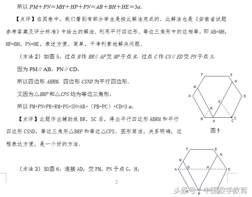 安徽省中考题分析,安徽省中考题目及答案