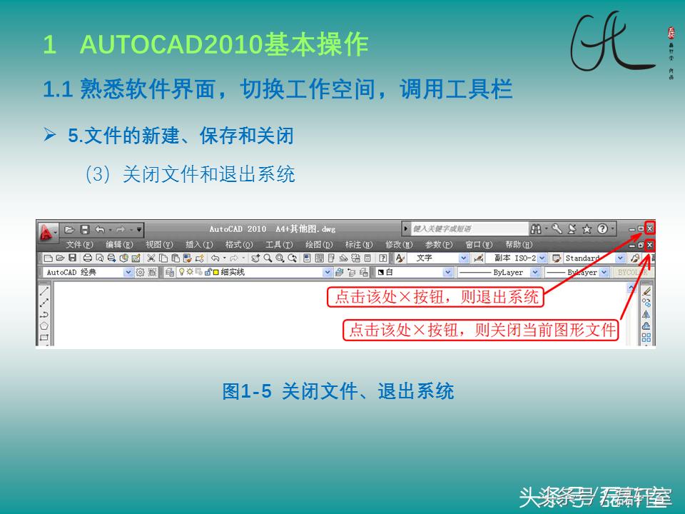 AutoCAD2010基础教程,autocad2011中文版基础教学