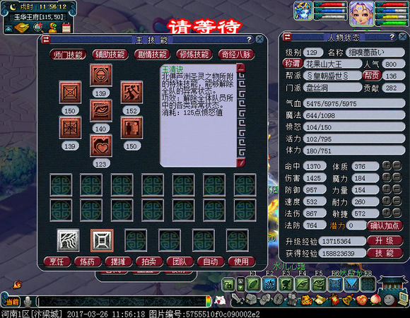 梦幻西游五开西游传说要刷吗,梦幻西游真实的5开