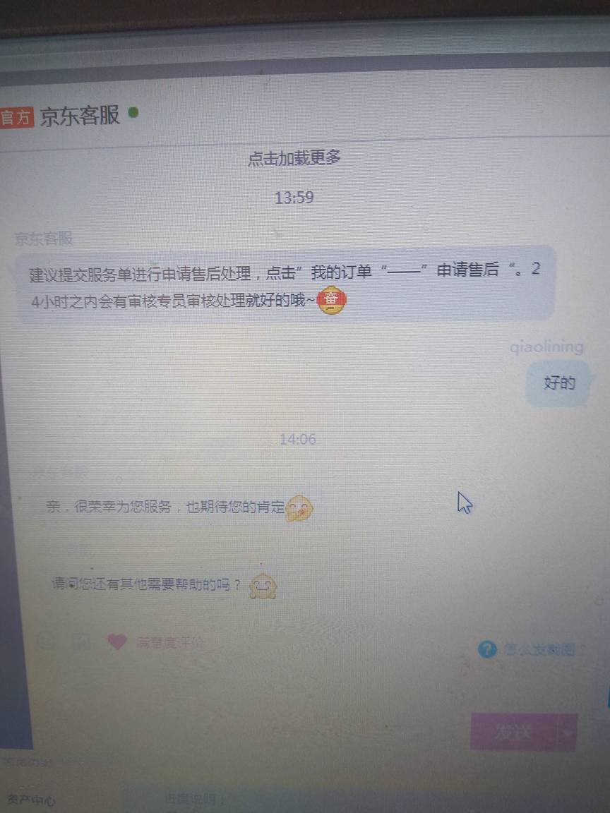 京东退换货流程有哪些步骤,京东退换货满意度怎么提升