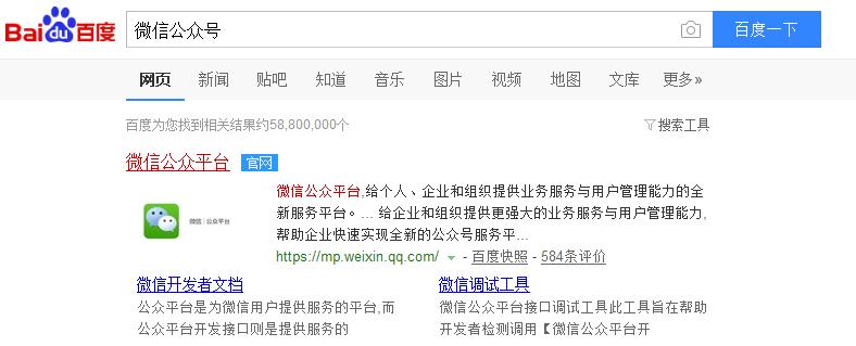 公司怎么申请微信公众号,如何申请学校微信公众号