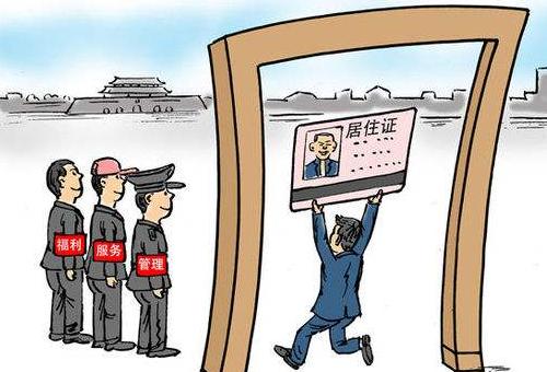 没有居住证怎么办理居住证,暂住证过期了怎么办理居住证续期
