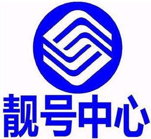 全吉手机号码如何挑选,手机店老板号如何打造