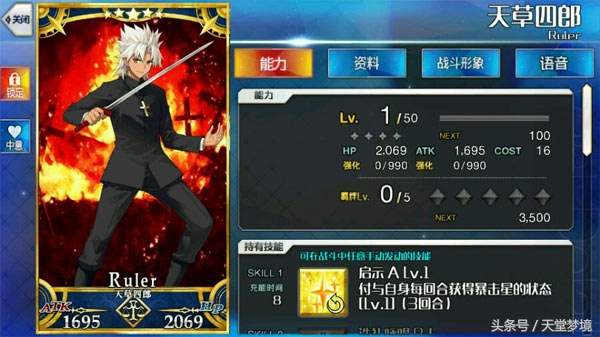 fgo天草四郎风魔,fgo天草四郎的动画