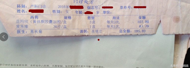 孕酮低打黄体酮保胎但有出血,孕酮8.3出血有保胎必要吗