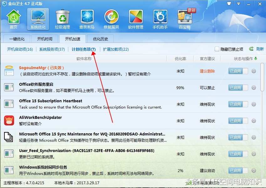win7电脑用久了太卡一招教你修复,电脑重头做win7系统后特别卡