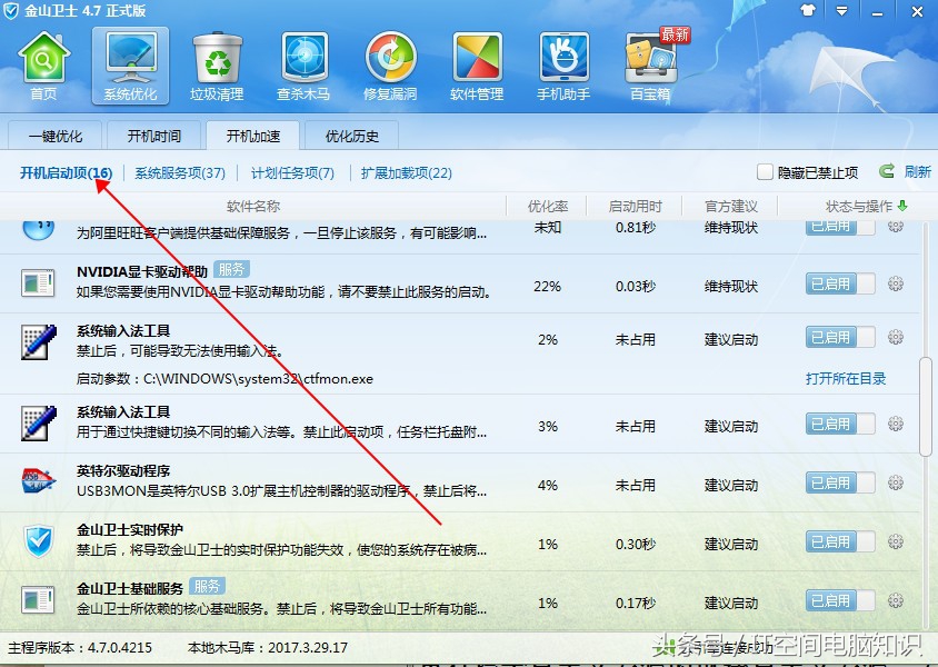 win7电脑用久了太卡一招教你修复,电脑重头做win7系统后特别卡