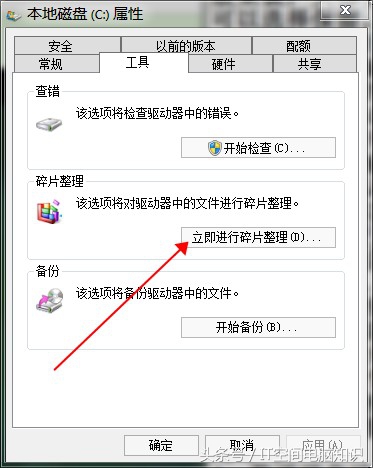 win7电脑用久了太卡一招教你修复,电脑重头做win7系统后特别卡