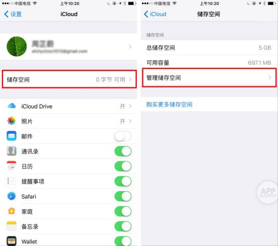 如何不提示icloud空间不够,icloud空间不够解决方法