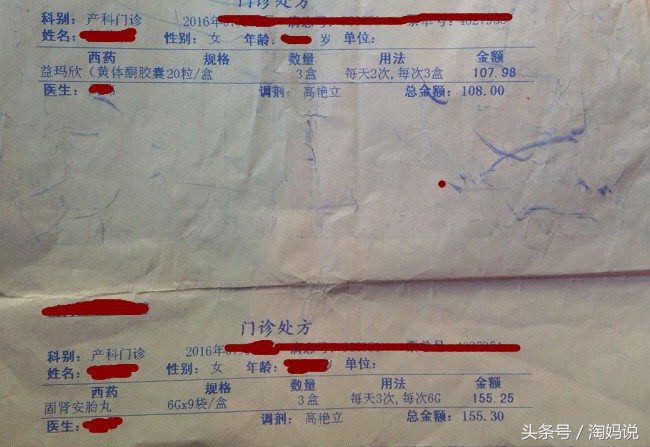 孕酮低打黄体酮保胎但有出血,孕酮8.3出血有保胎必要吗