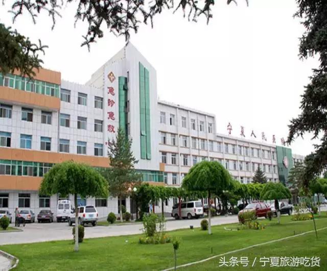 银川附属医院网上挂号预约平台,银川附属医院手机预约挂号