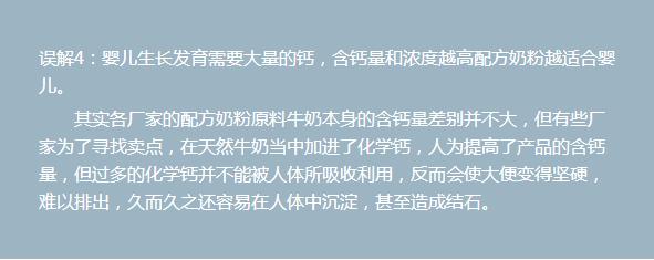 吃奶粉误区,奶粉价格误区
