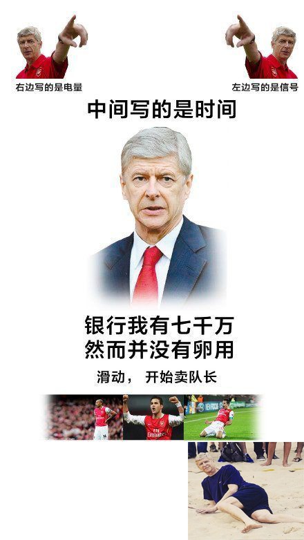 足球屏保高清手机壁纸,拿走不谢图片