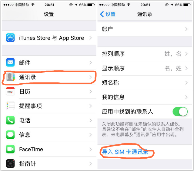 你要如何处理iphone现有的通讯录,换新手机了旧iphone怎么处理