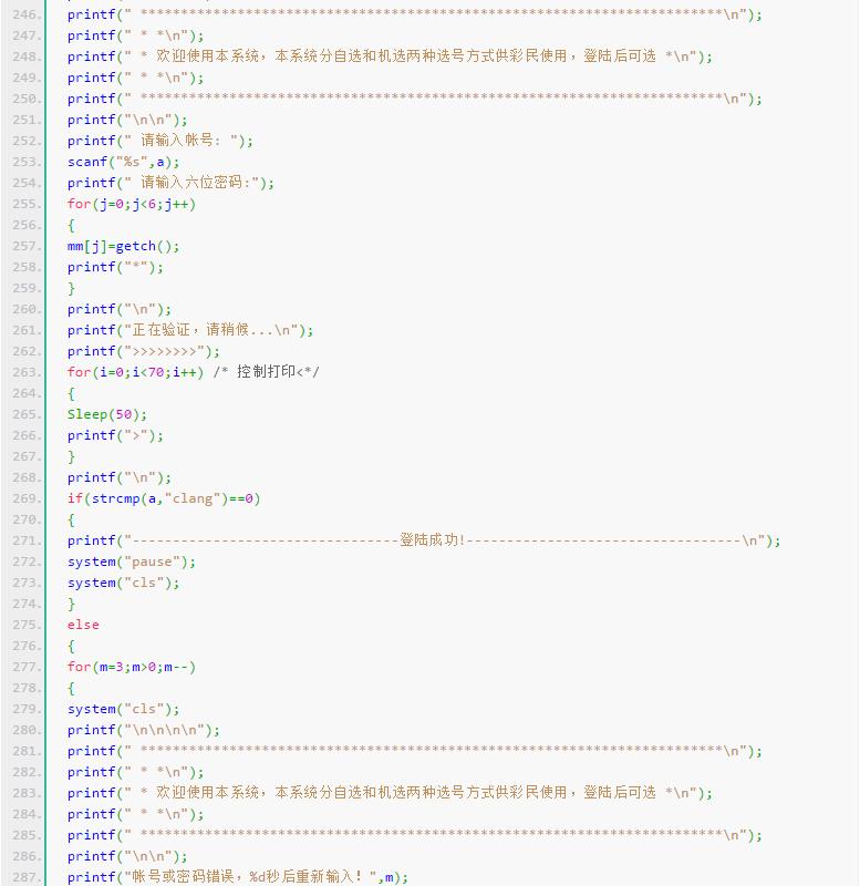c语言模拟输入星号,彩票c语言源代码