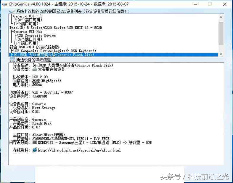 量产法u盘写保护如何用软件解决,u盘写保护量产教程