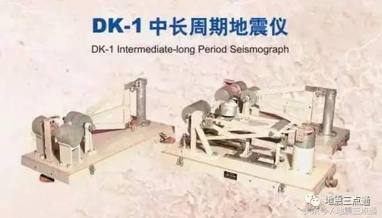 测振频仪器,发明测震仪资料