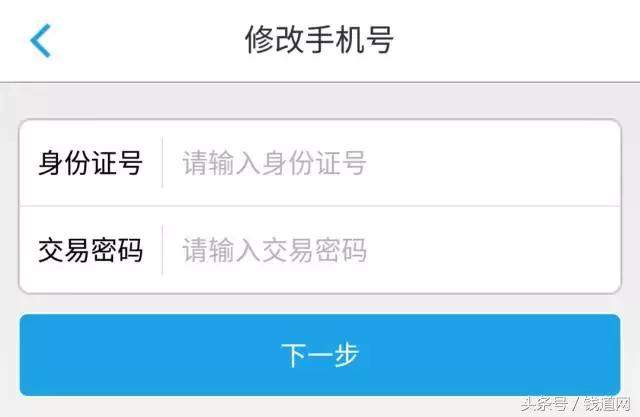 实用收藏｜钱道网APP各种密码忘记了怎么办？