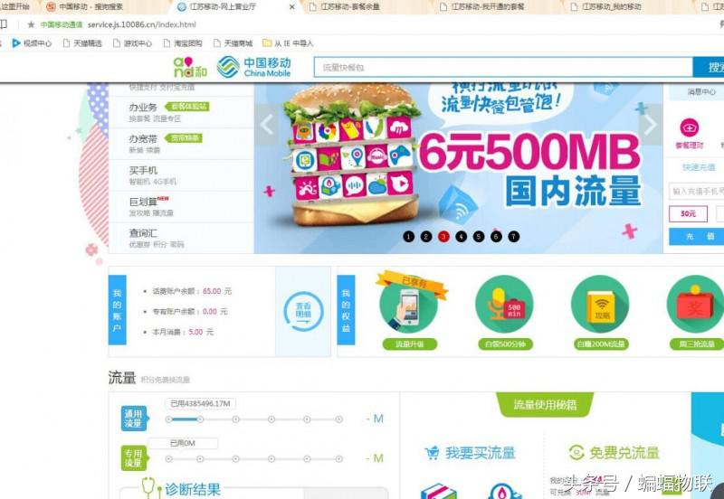 移动4g无限流量卡,5年无限流量4g流量卡是真的吗