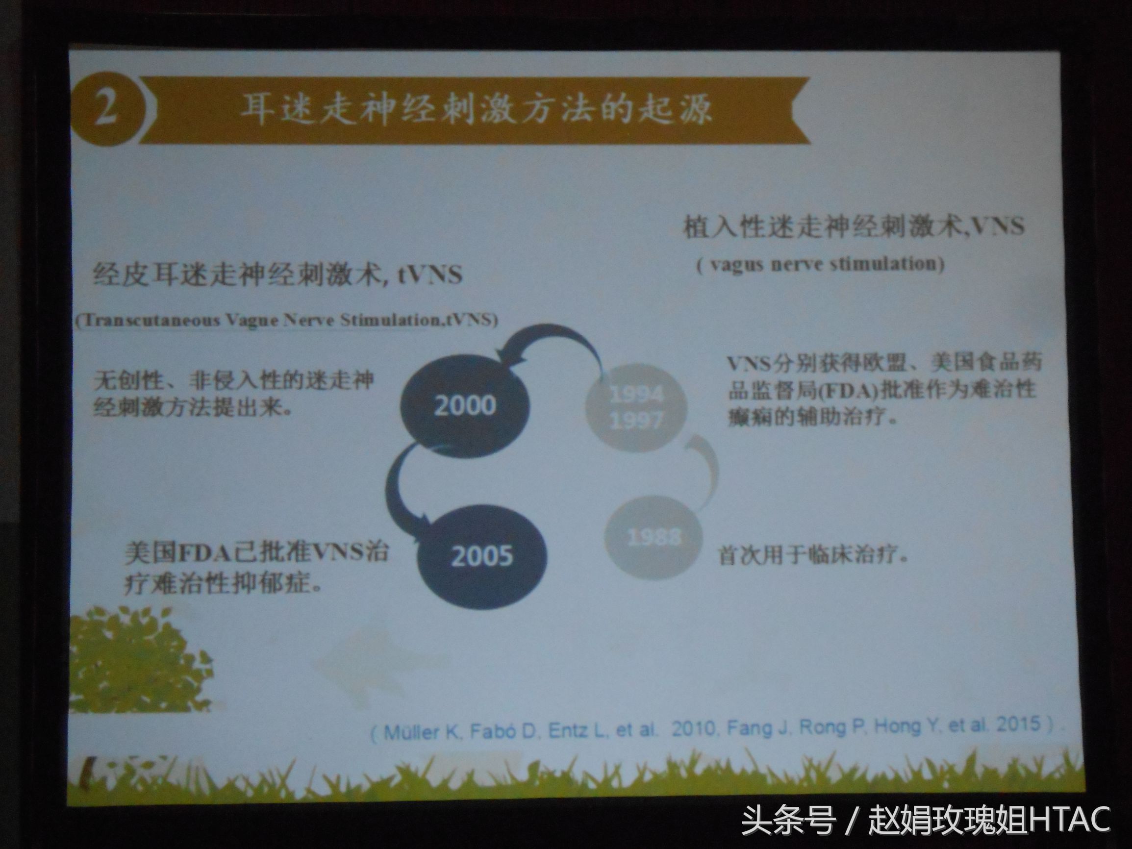 孤独症儿童康复论坛,孤独症国际论坛