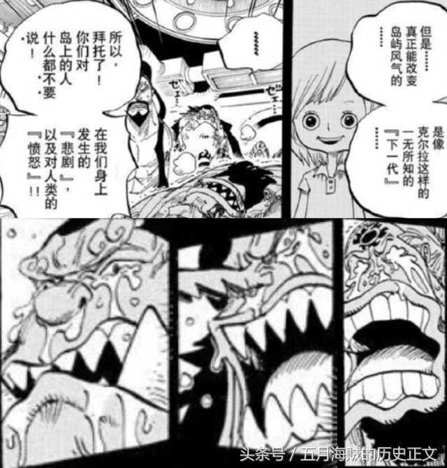 费舍尔泰格救女帝,费舍尔泰格救人