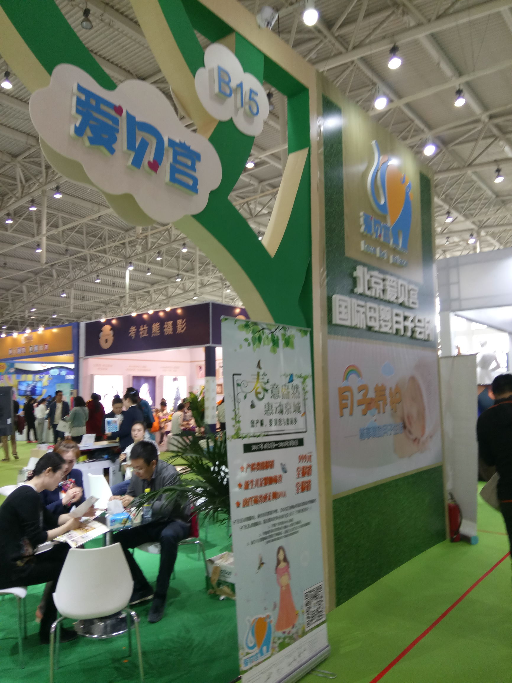 婴芭莎母婴博览会怎么样,广州婴芭莎儿童博览会时间