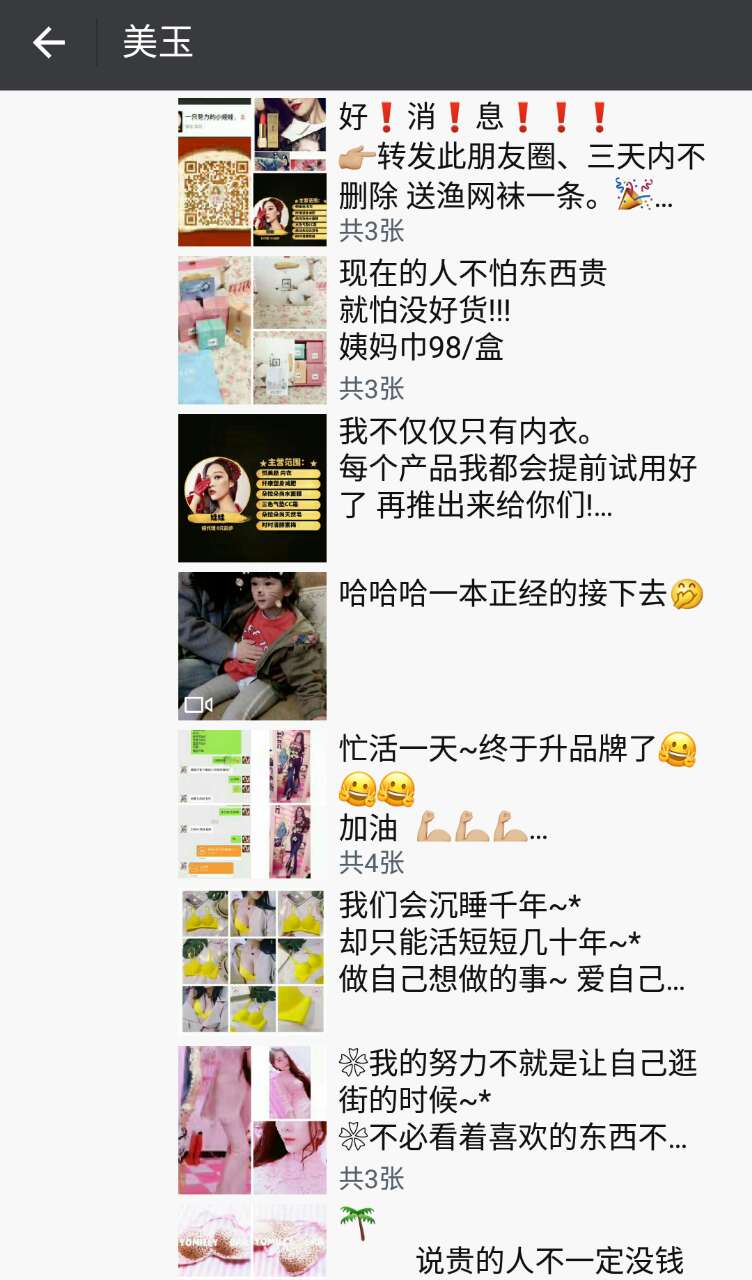 暗恋已久的女神主动加我好友,暗恋了10多年的女生加微信