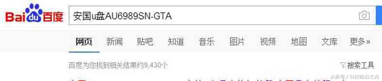量产法u盘写保护如何用软件解决,u盘写保护量产教程