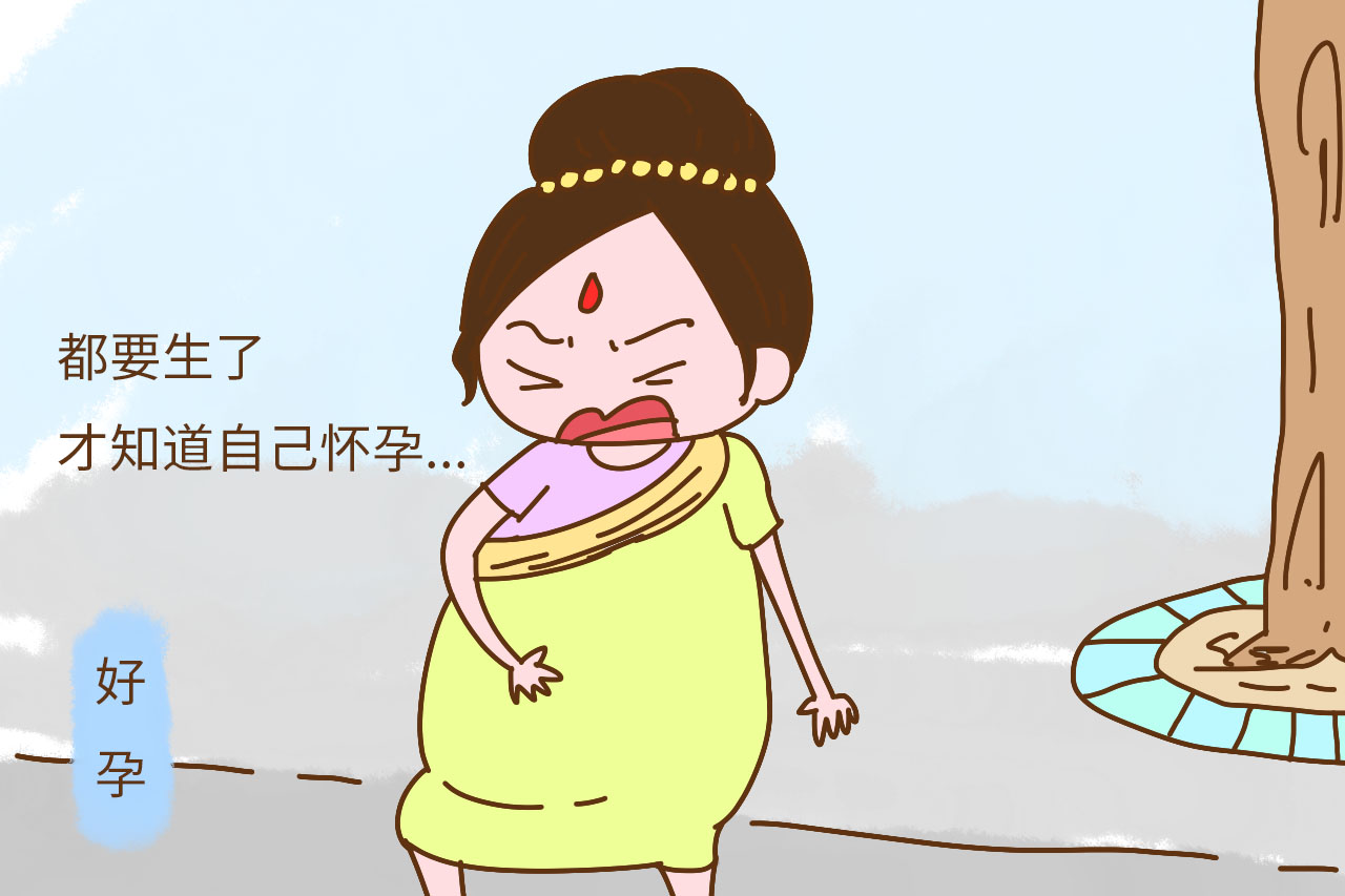 厉害了！怀胎9月孕妈却不知道，孕早期的反应你真没有吗？