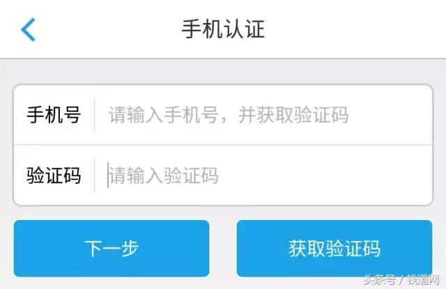 实用收藏｜钱道网APP各种密码忘记了怎么办？