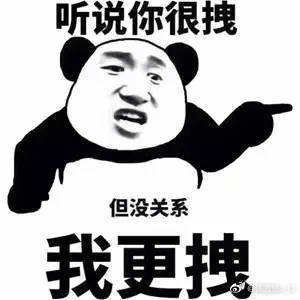 搞笑斗图表情包评论区,很搞笑斗图表情包