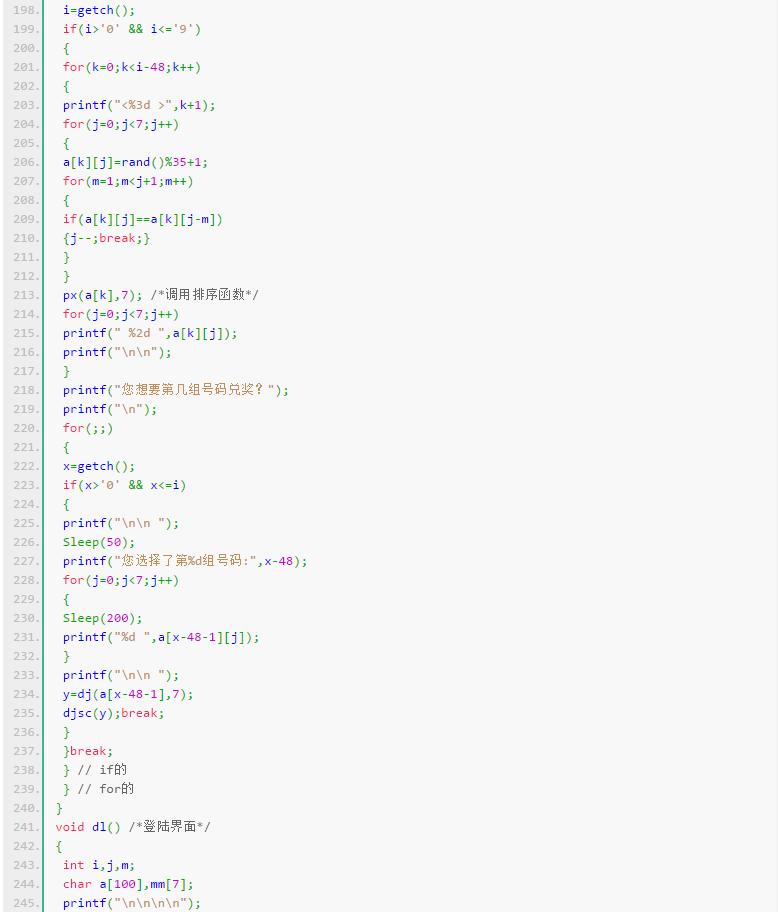 c语言模拟输入星号,彩票c语言源代码