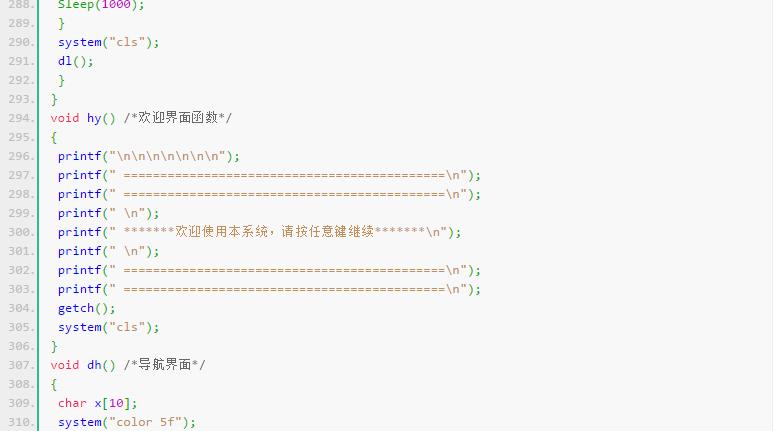 c语言模拟输入星号,彩票c语言源代码