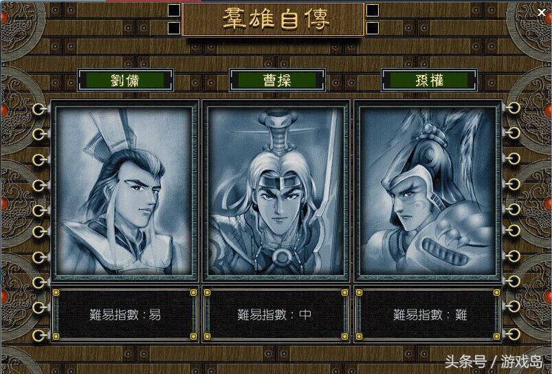 历史的天空三国,盘点史上最经典的三国类单机游戏