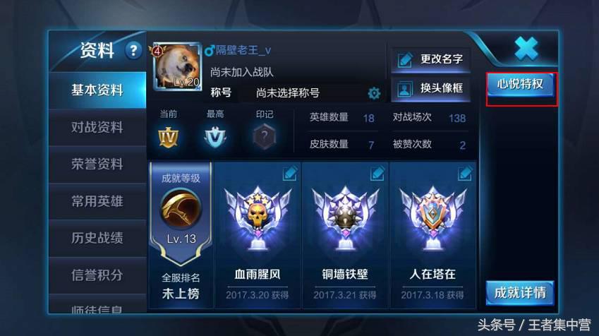 王者荣耀领三个隐藏福利新方法,王者荣耀每日暖心福利最多开多少