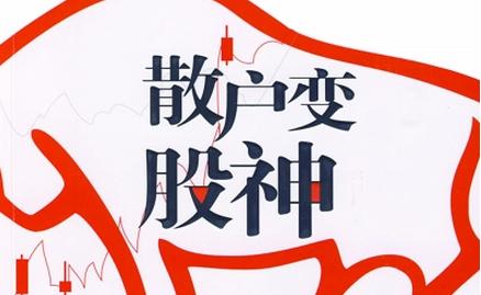 炒股如何安排时间,炒股涨停买入技巧分析