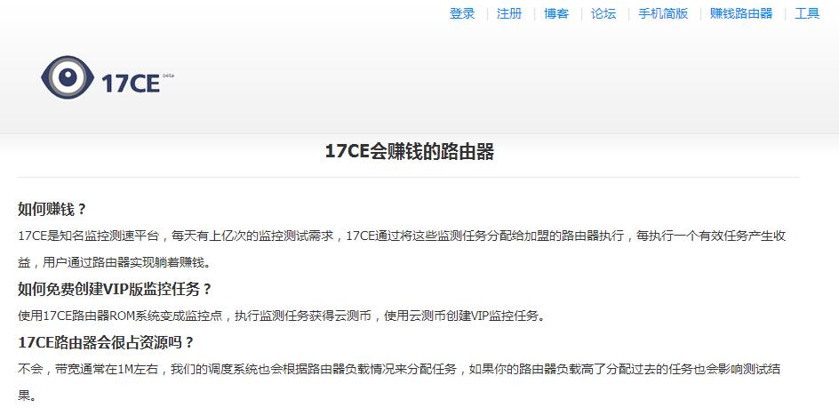 路由宝赚钱原理,路由赚钱宝