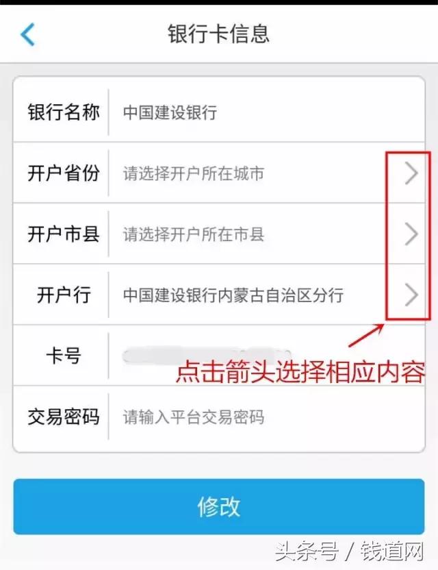 实用收藏｜钱道网APP各种密码忘记了怎么办？