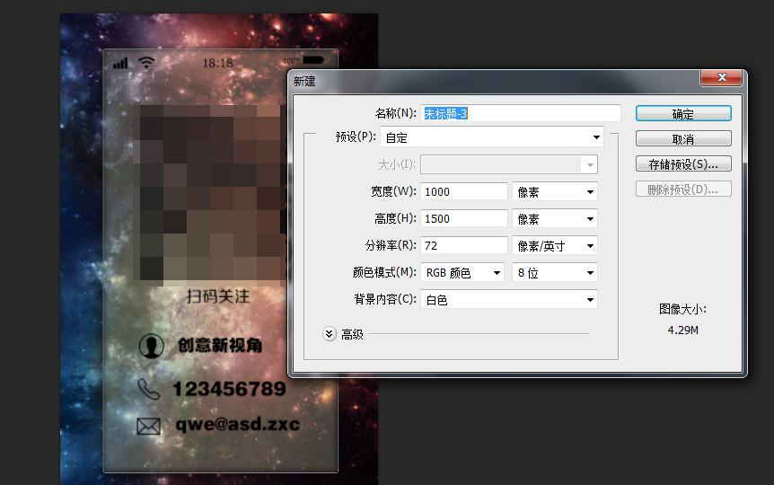 用ps制作名片关注事项,ps烫金名片制作