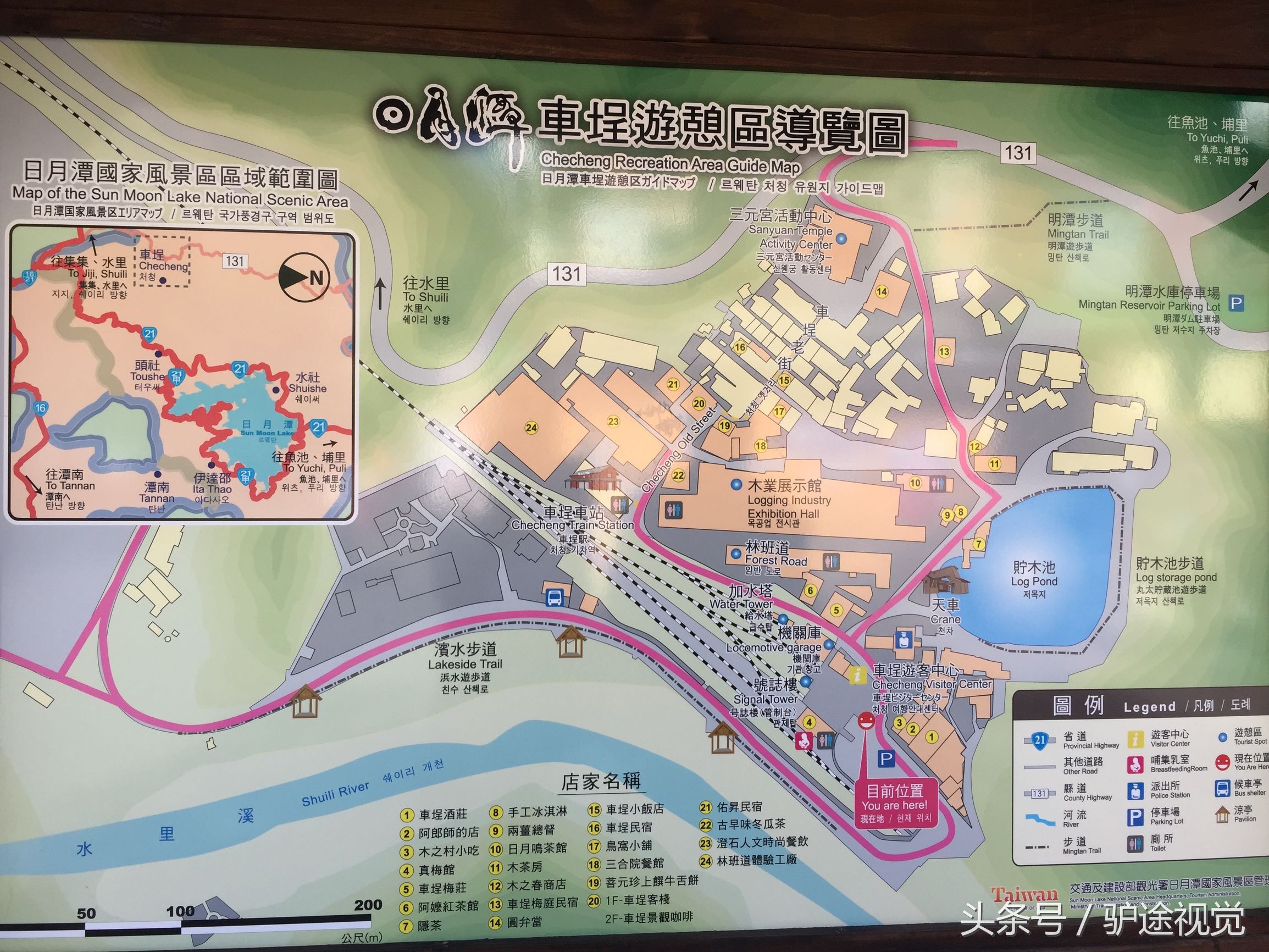 南投集集线小火车怀旧之旅