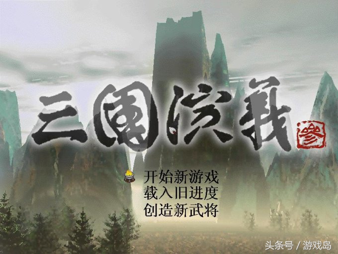 历史的天空三国,盘点史上最经典的三国类单机游戏