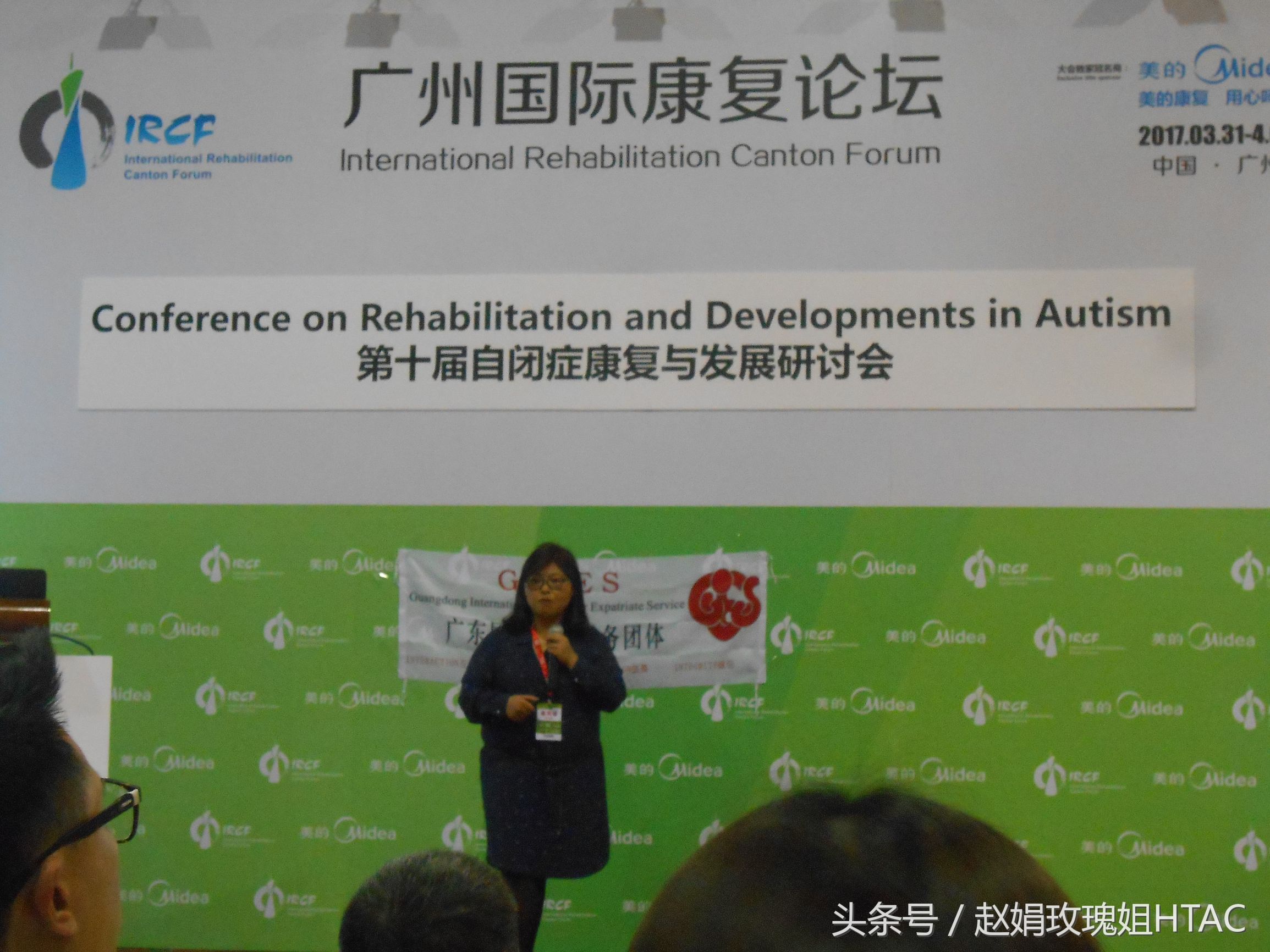 孤独症儿童康复论坛,孤独症国际论坛